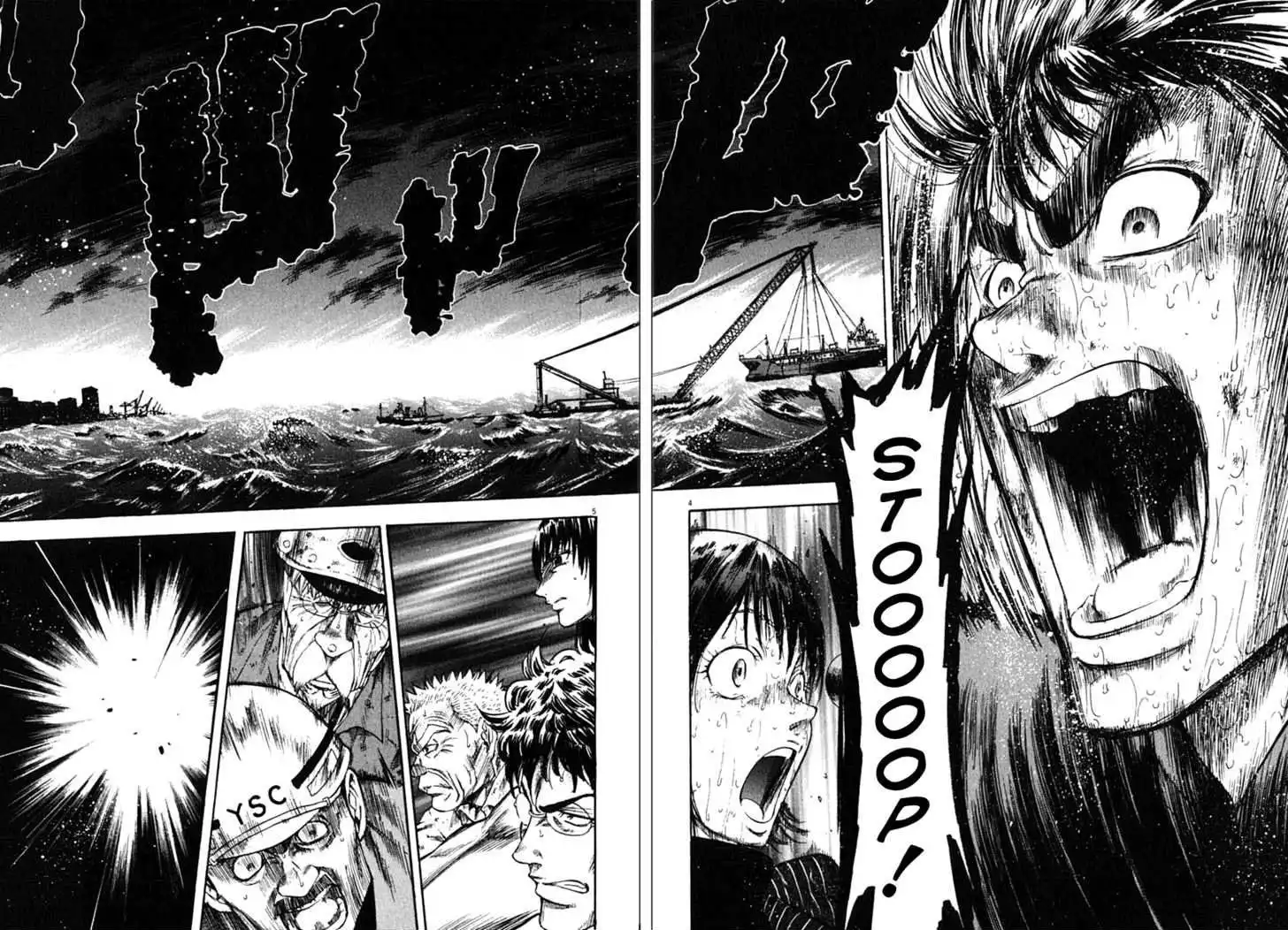 Waga Na wa Umishi Chapter 86 4